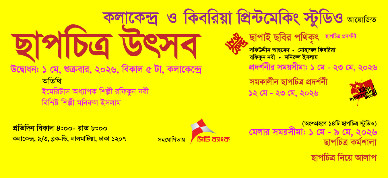 Ongoing Exhibition